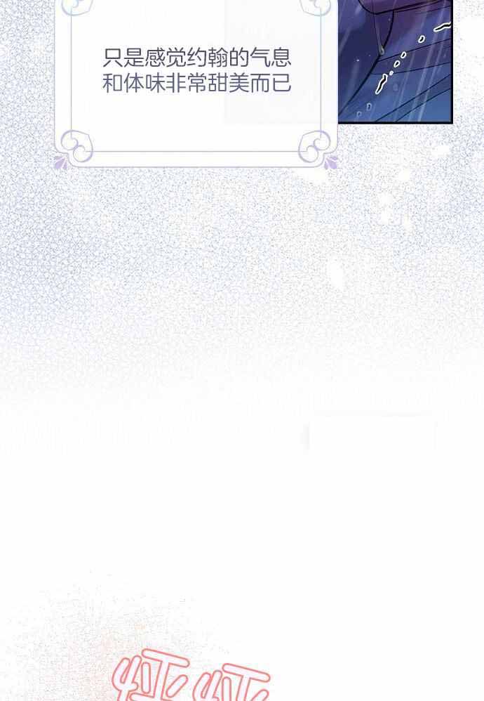 《甜蜜交易》漫画最新章节第50话免费下拉式在线观看章节第【29】张图片