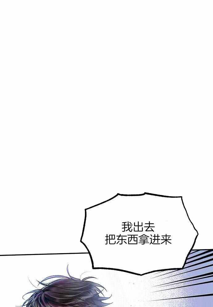 《甜蜜交易》漫画最新章节第47话免费下拉式在线观看章节第【19】张图片