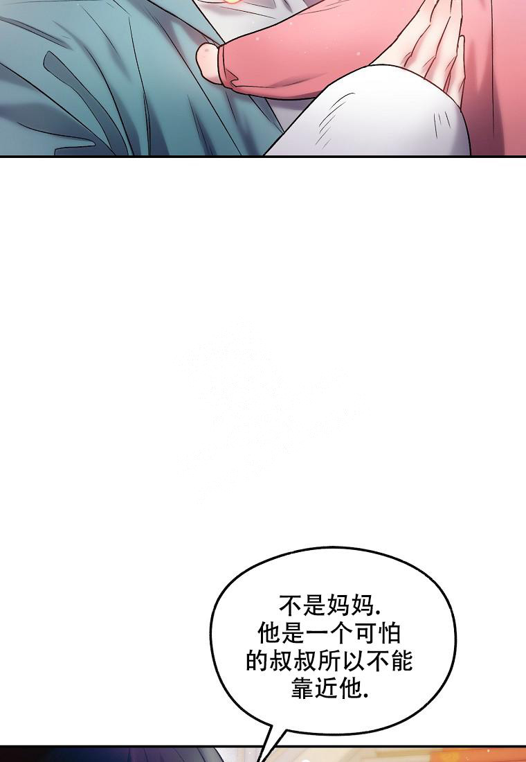 《甜蜜交易》漫画最新章节第18话免费下拉式在线观看章节第【41】张图片