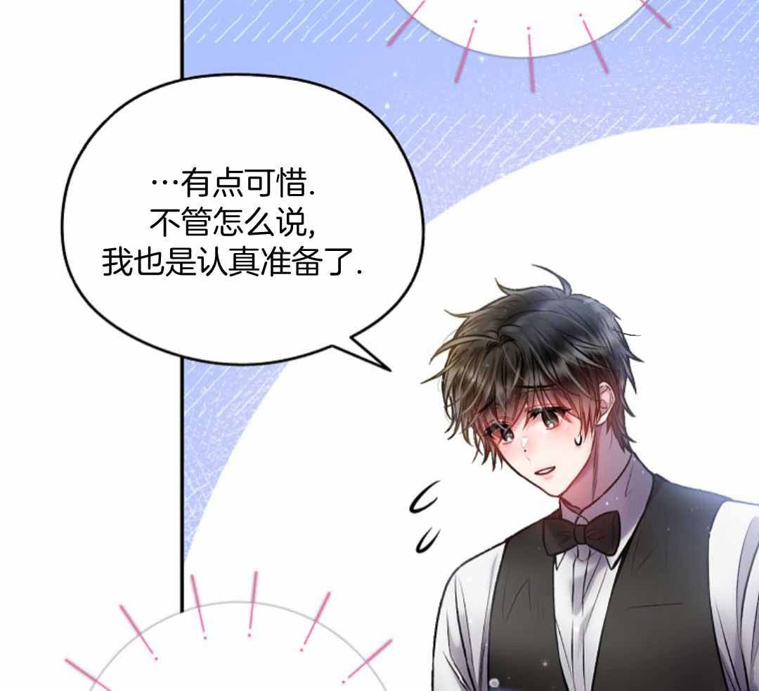 《甜蜜交易》漫画最新章节第46话免费下拉式在线观看章节第【12】张图片