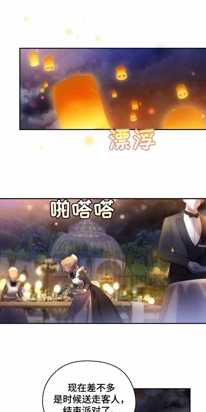 《甜蜜交易》漫画最新章节第41话免费下拉式在线观看章节第【23】张图片