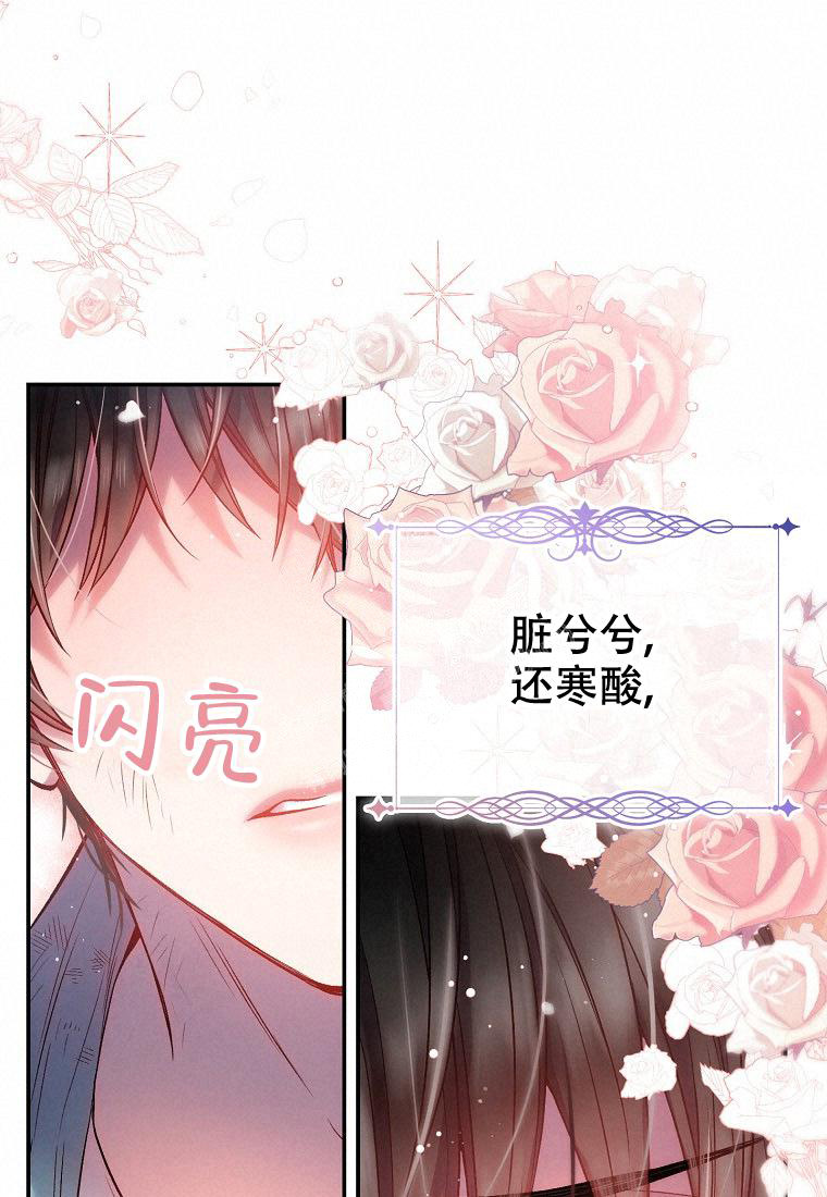 《甜蜜交易》漫画最新章节第18话免费下拉式在线观看章节第【32】张图片