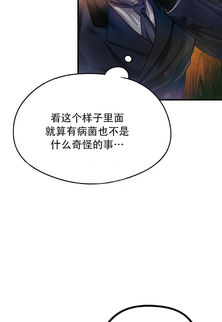 《甜蜜交易》漫画最新章节第9话免费下拉式在线观看章节第【15】张图片