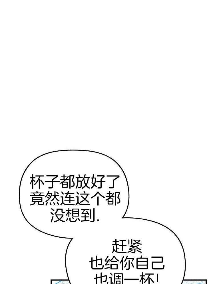 《甜蜜交易》漫画最新章节第44话免费下拉式在线观看章节第【27】张图片