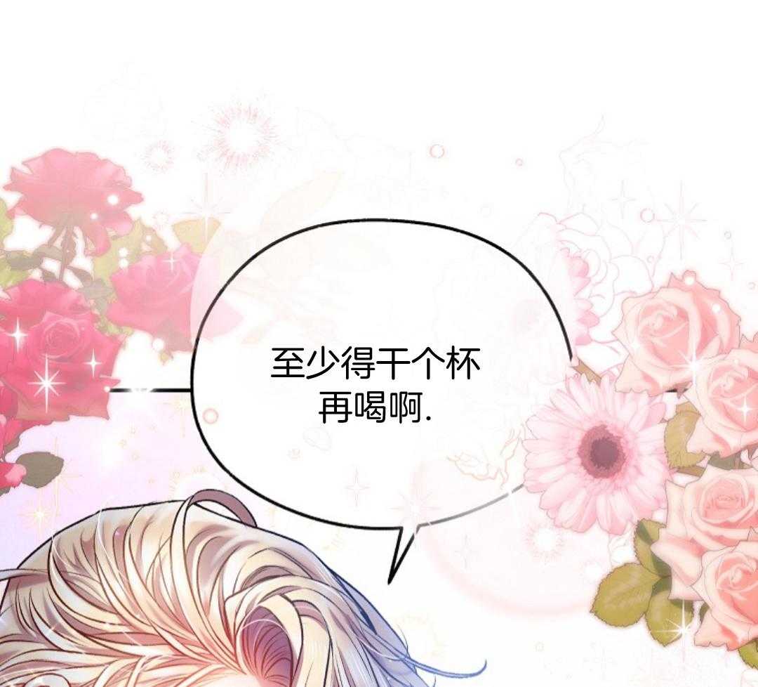 《甜蜜交易》漫画最新章节第45话免费下拉式在线观看章节第【64】张图片