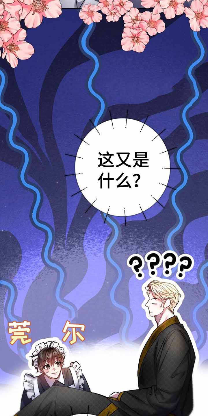 《甜蜜交易》漫画最新章节第37话免费下拉式在线观看章节第【8】张图片