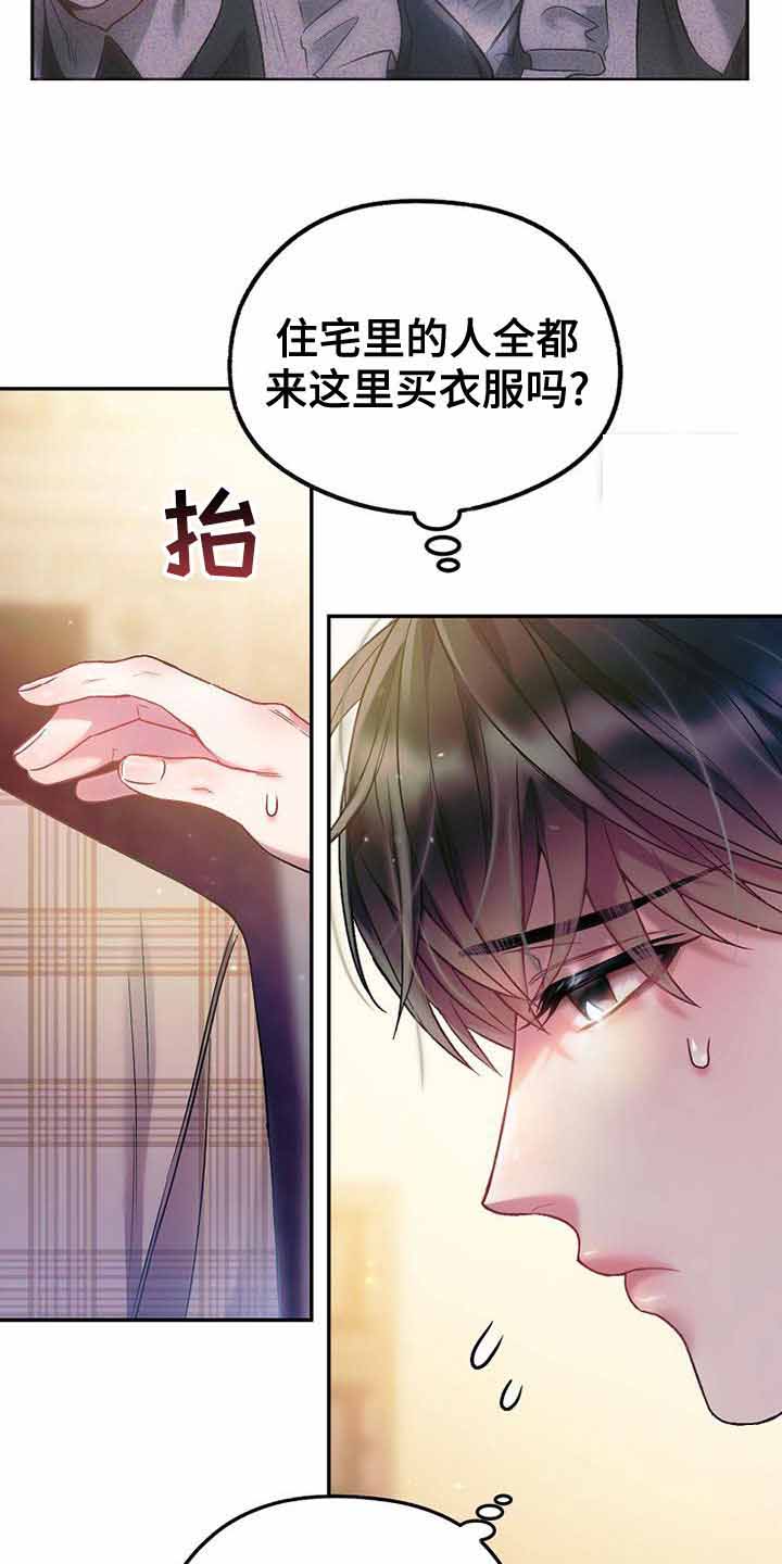 《甜蜜交易》漫画最新章节第25话免费下拉式在线观看章节第【27】张图片