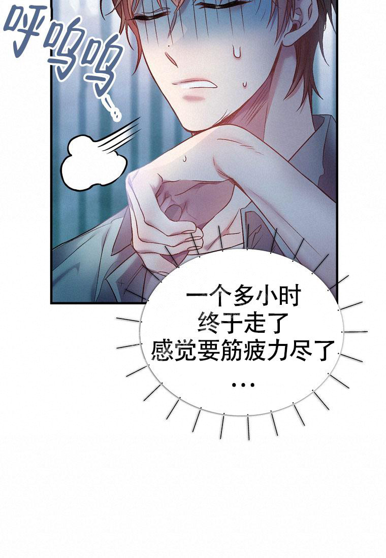 《甜蜜交易》漫画最新章节第11话免费下拉式在线观看章节第【19】张图片