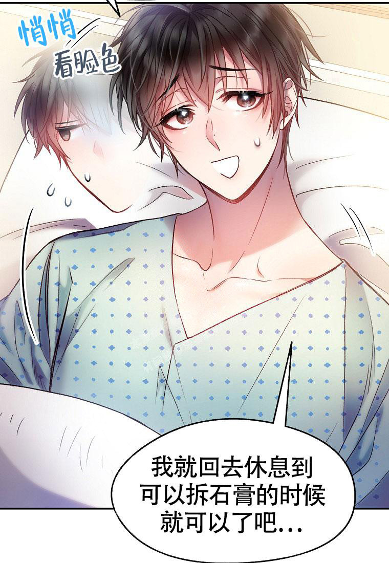 《甜蜜交易》漫画最新章节第14话免费下拉式在线观看章节第【7】张图片