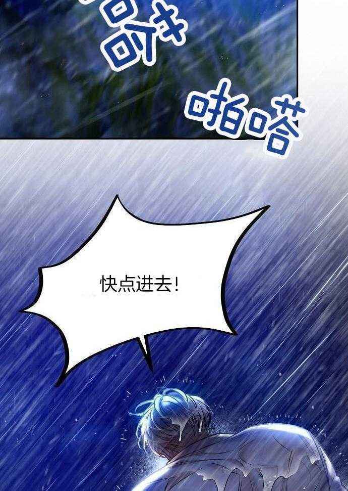 《甜蜜交易》漫画最新章节第48话免费下拉式在线观看章节第【7】张图片