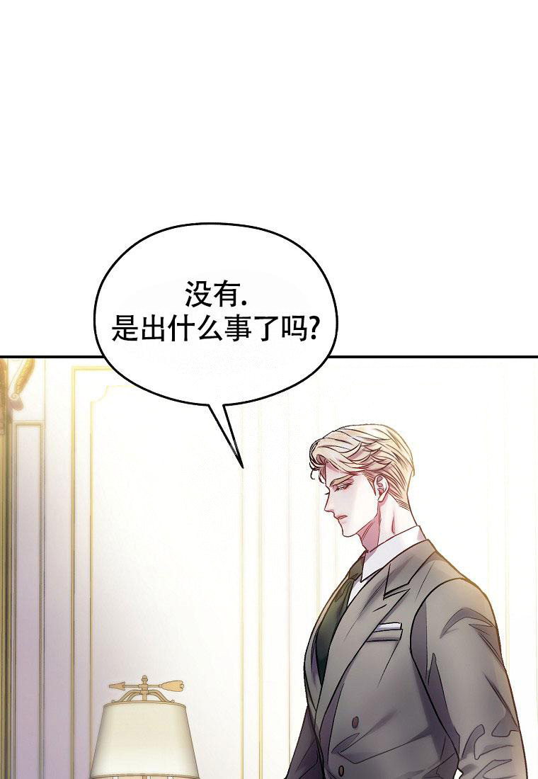 《甜蜜交易》漫画最新章节第15话免费下拉式在线观看章节第【39】张图片