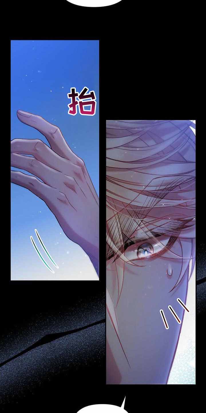 《甜蜜交易》漫画最新章节第31话免费下拉式在线观看章节第【5】张图片