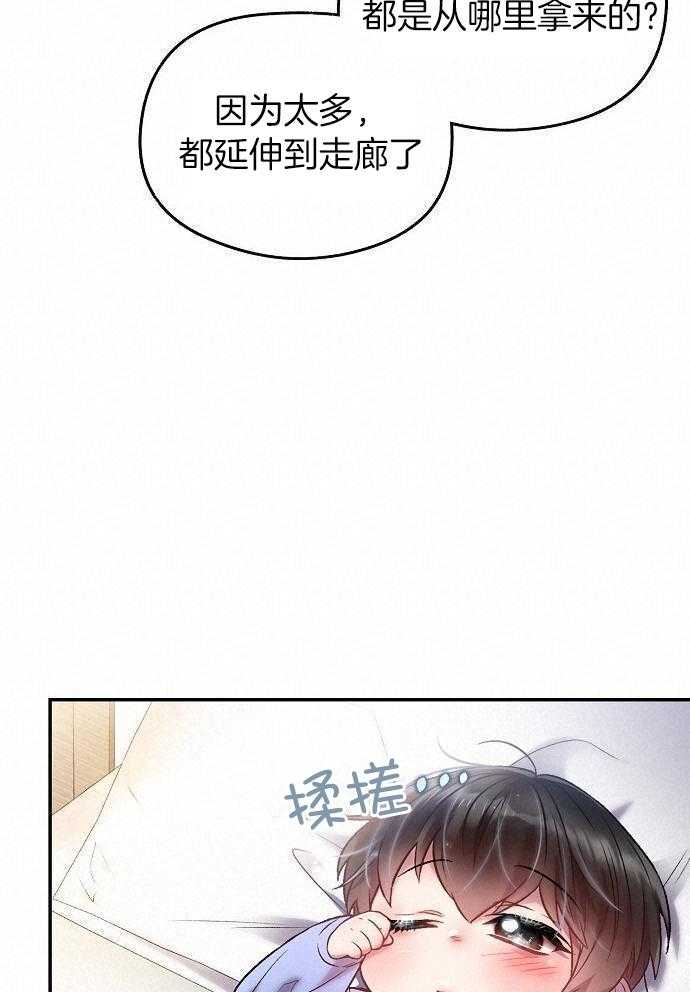 《甜蜜交易》漫画最新章节第33话免费下拉式在线观看章节第【14】张图片