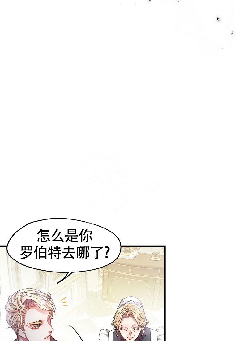 《甜蜜交易》漫画最新章节第12话免费下拉式在线观看章节第【24】张图片