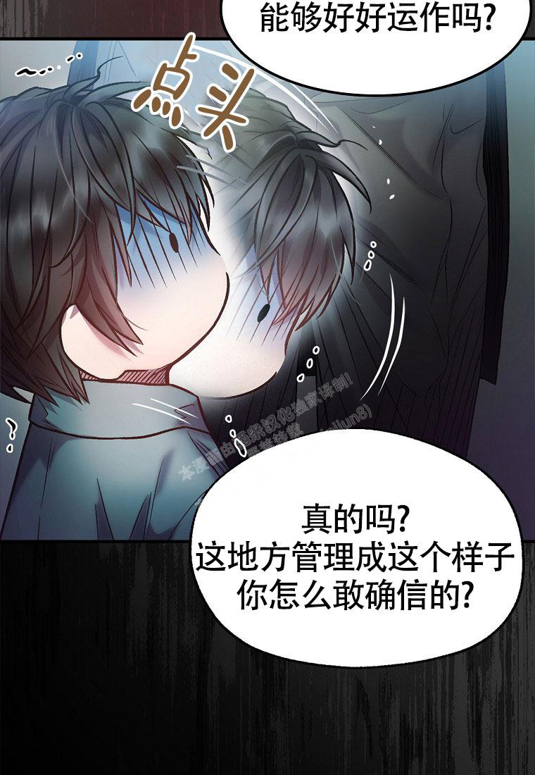 《甜蜜交易》漫画最新章节第8话免费下拉式在线观看章节第【52】张图片