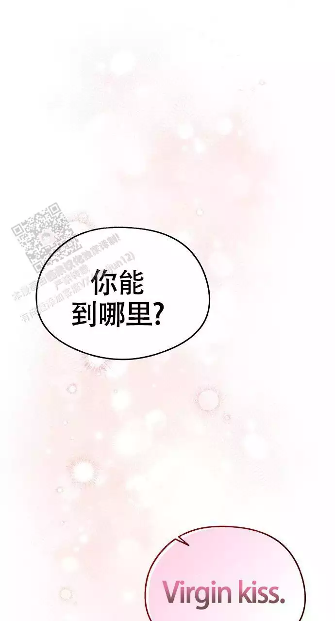 《甜蜜交易》漫画最新章节第51话免费下拉式在线观看章节第【1】张图片