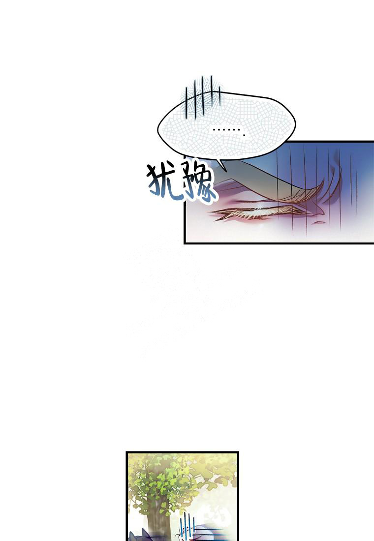 《甜蜜交易》漫画最新章节第9话免费下拉式在线观看章节第【13】张图片