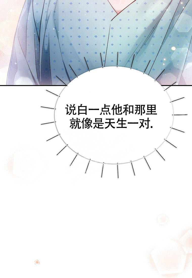 《甜蜜交易》漫画最新章节第14话免费下拉式在线观看章节第【37】张图片