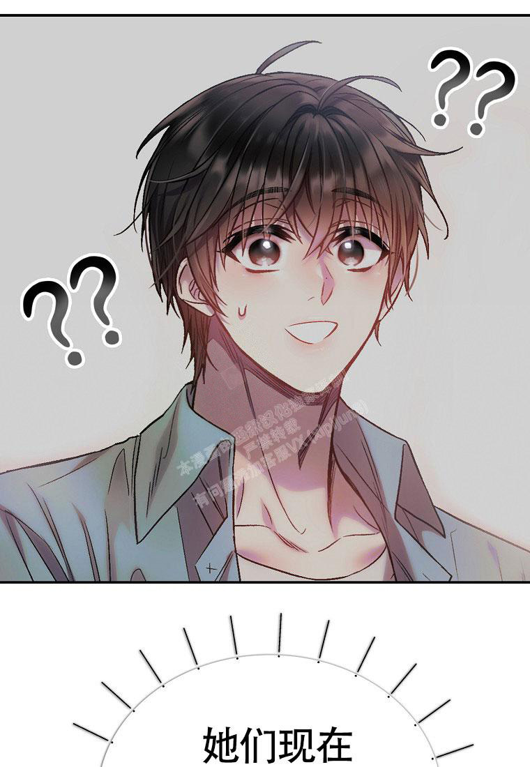 《甜蜜交易》漫画最新章节第20话免费下拉式在线观看章节第【41】张图片