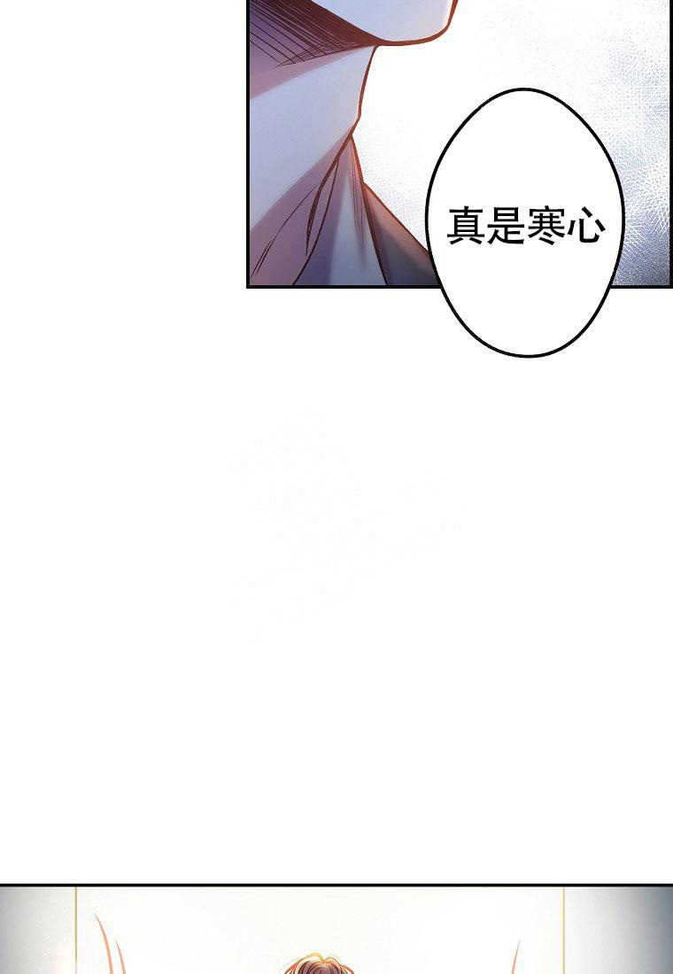 《甜蜜交易》漫画最新章节第13话免费下拉式在线观看章节第【13】张图片