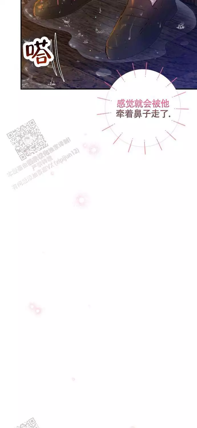 《甜蜜交易》漫画最新章节第54话免费下拉式在线观看章节第【39】张图片