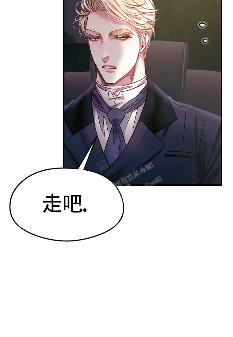 《甜蜜交易》漫画最新章节第11话免费下拉式在线观看章节第【16】张图片