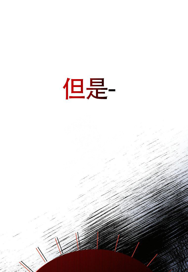 《甜蜜交易》漫画最新章节第8话免费下拉式在线观看章节第【47】张图片