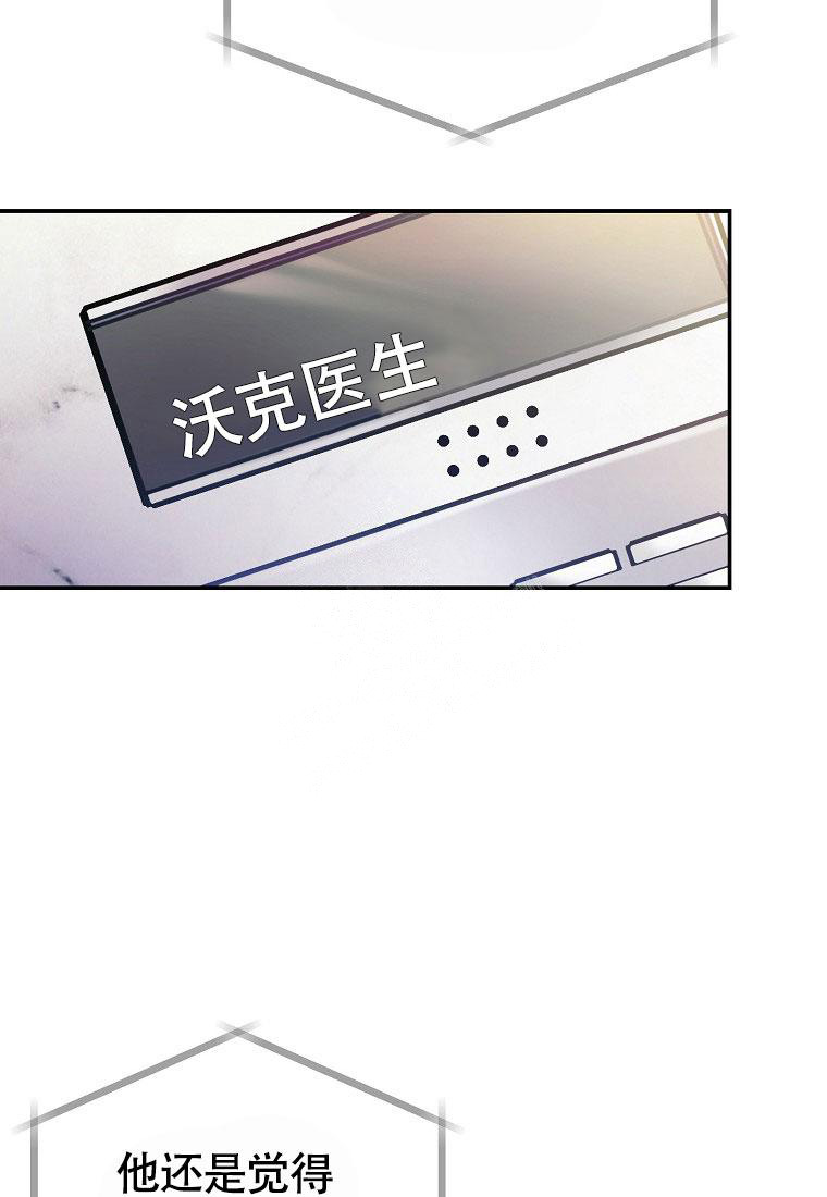 《甜蜜交易》漫画最新章节第15话免费下拉式在线观看章节第【41】张图片