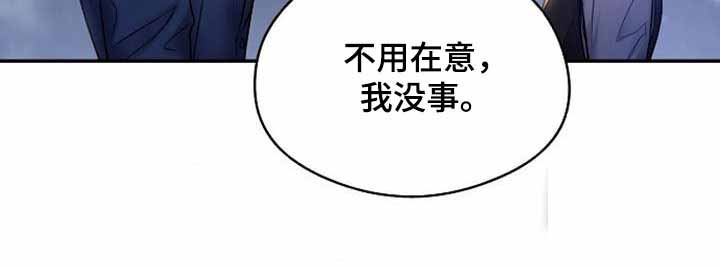《甜蜜交易》漫画最新章节第41话免费下拉式在线观看章节第【16】张图片