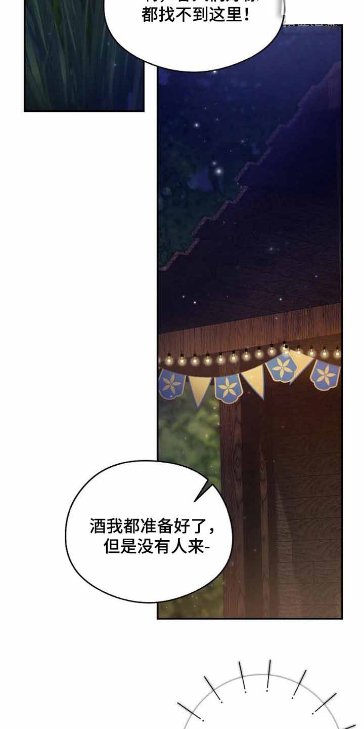 《甜蜜交易》漫画最新章节第41话免费下拉式在线观看章节第【7】张图片