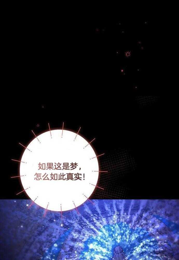 《甜蜜交易》漫画最新章节第32话免费下拉式在线观看章节第【4】张图片