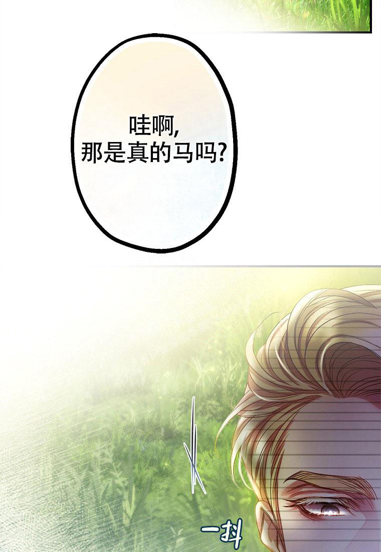 《甜蜜交易》漫画最新章节第7话免费下拉式在线观看章节第【16】张图片