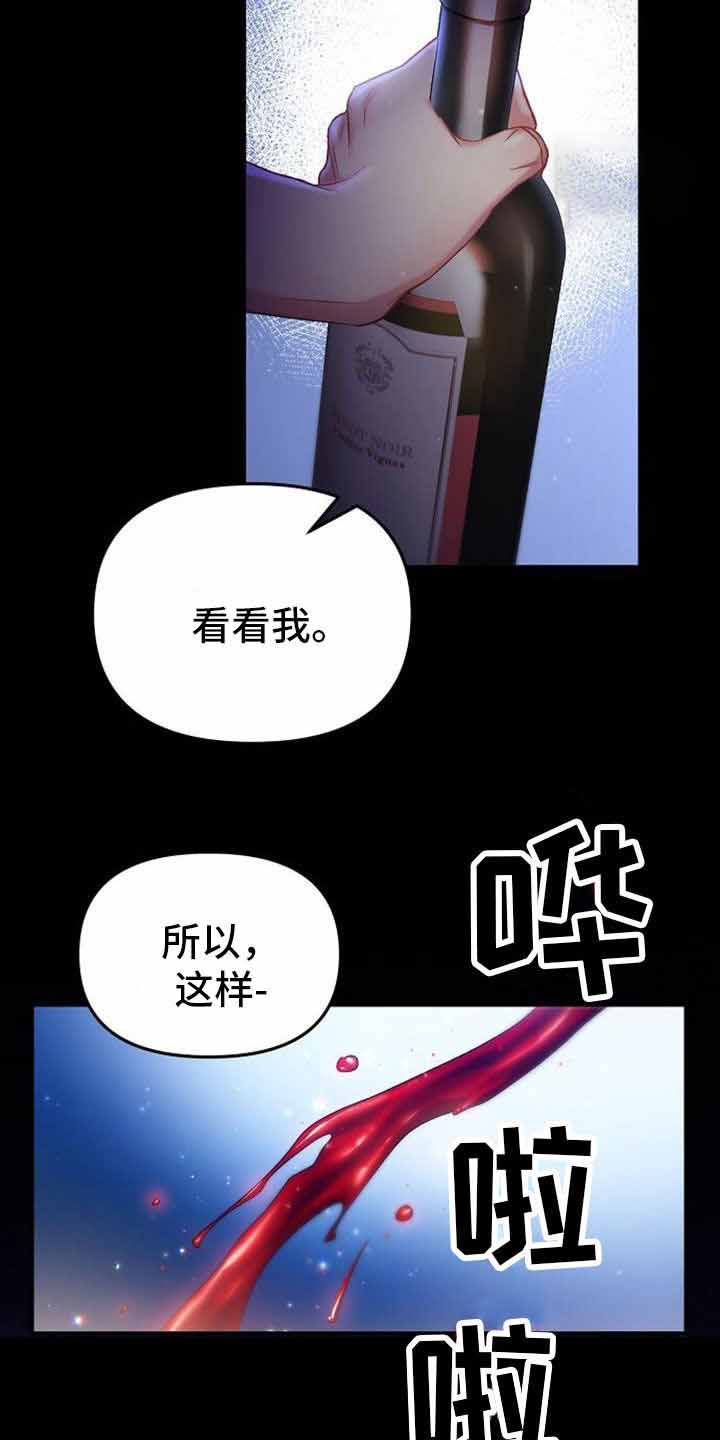 《甜蜜交易》漫画最新章节第38话免费下拉式在线观看章节第【15】张图片