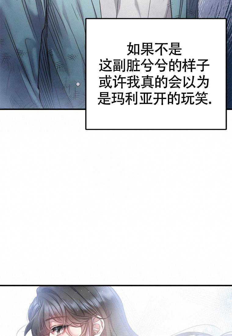 《甜蜜交易》漫画最新章节第7话免费下拉式在线观看章节第【38】张图片