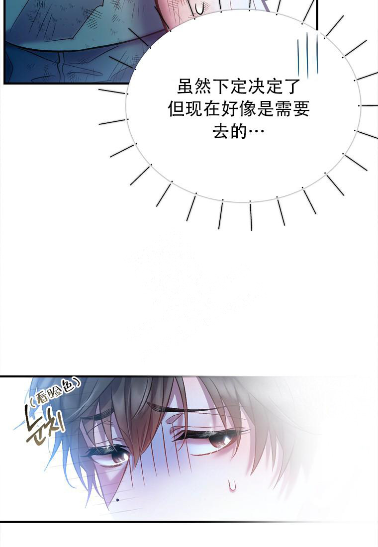 《甜蜜交易》漫画最新章节第10话免费下拉式在线观看章节第【10】张图片