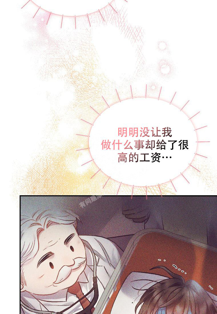 《甜蜜交易》漫画最新章节第18话免费下拉式在线观看章节第【16】张图片