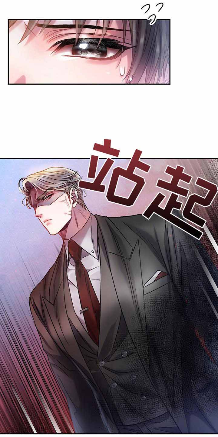 《甜蜜交易》漫画最新章节第26话免费下拉式在线观看章节第【8】张图片