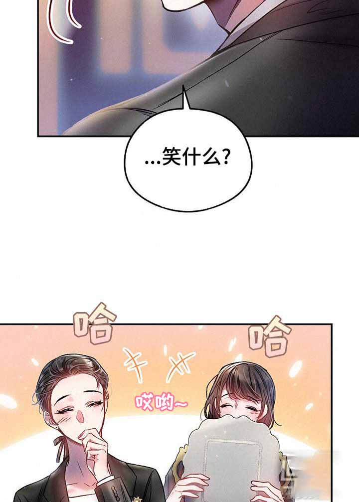 《甜蜜交易》漫画最新章节第26话免费下拉式在线观看章节第【17】张图片
