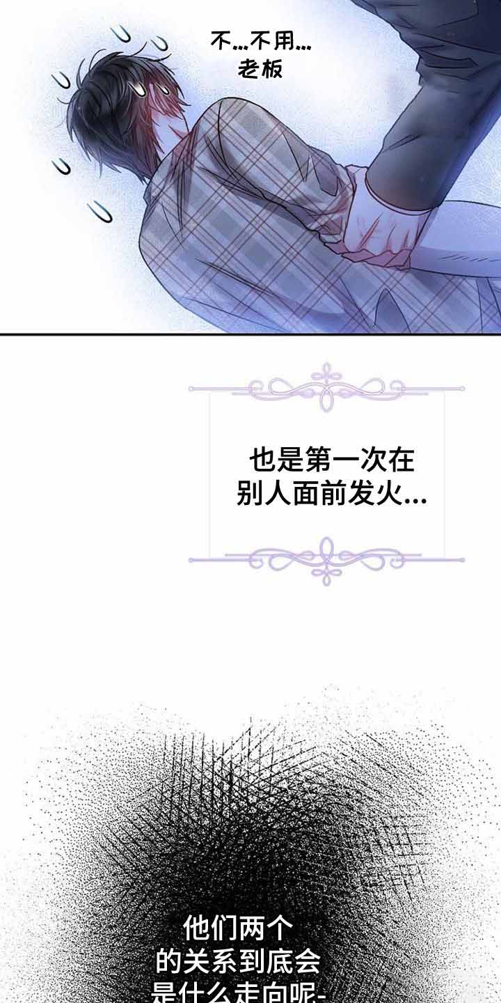 《甜蜜交易》漫画最新章节第30话免费下拉式在线观看章节第【13】张图片