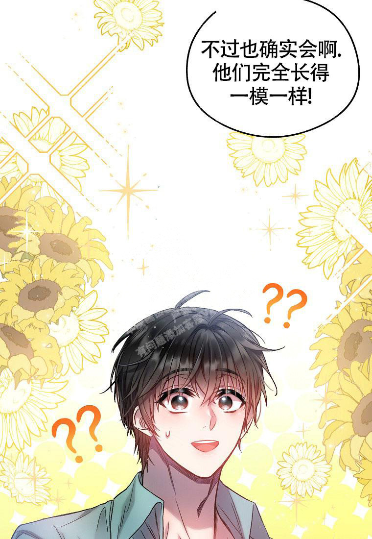 《甜蜜交易》漫画最新章节第20话免费下拉式在线观看章节第【39】张图片