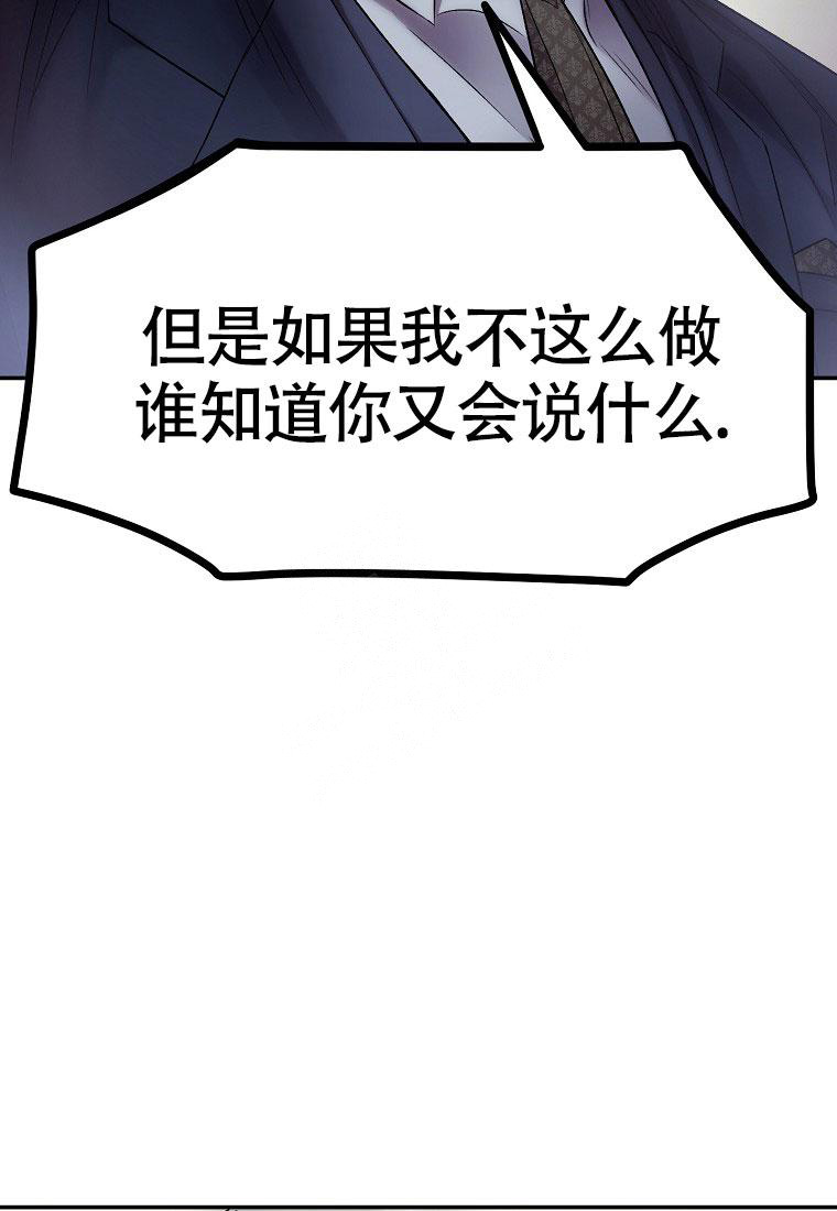 《甜蜜交易》漫画最新章节第14话免费下拉式在线观看章节第【23】张图片