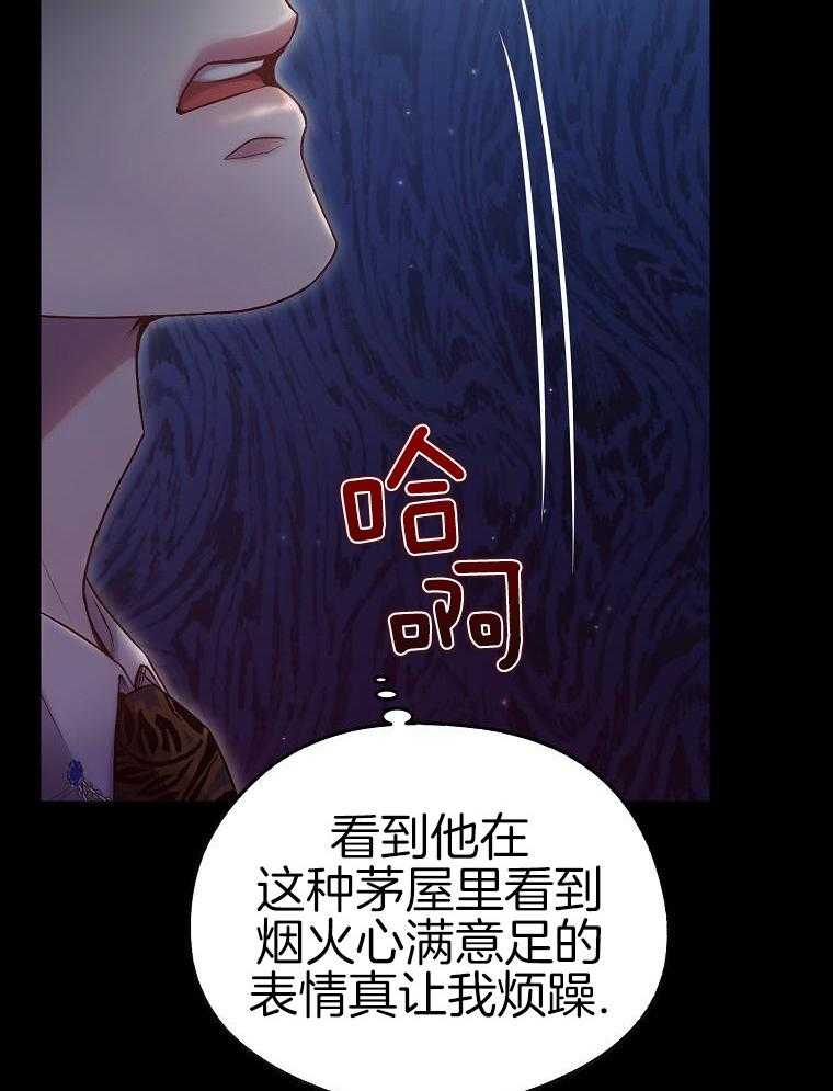 《甜蜜交易》漫画最新章节第43话免费下拉式在线观看章节第【18】张图片