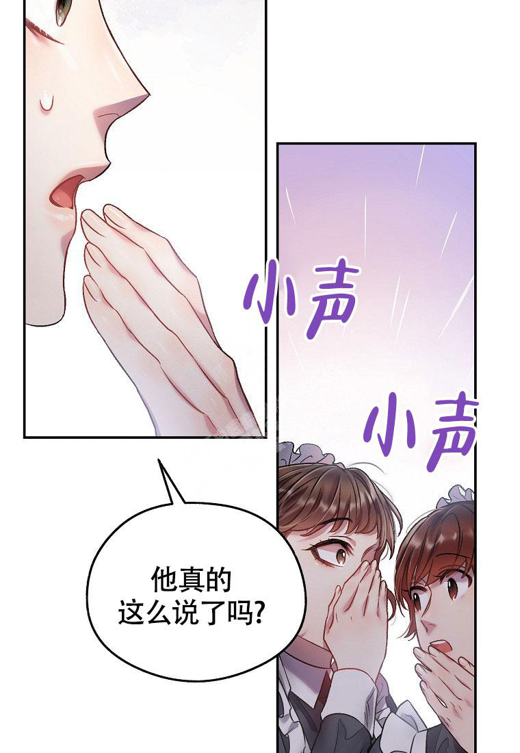 《甜蜜交易》漫画最新章节第20话免费下拉式在线观看章节第【37】张图片
