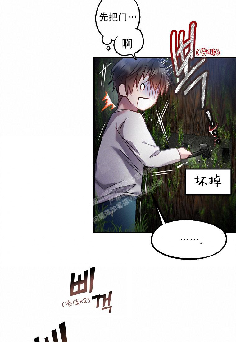 《甜蜜交易》漫画最新章节第6话免费下拉式在线观看章节第【38】张图片