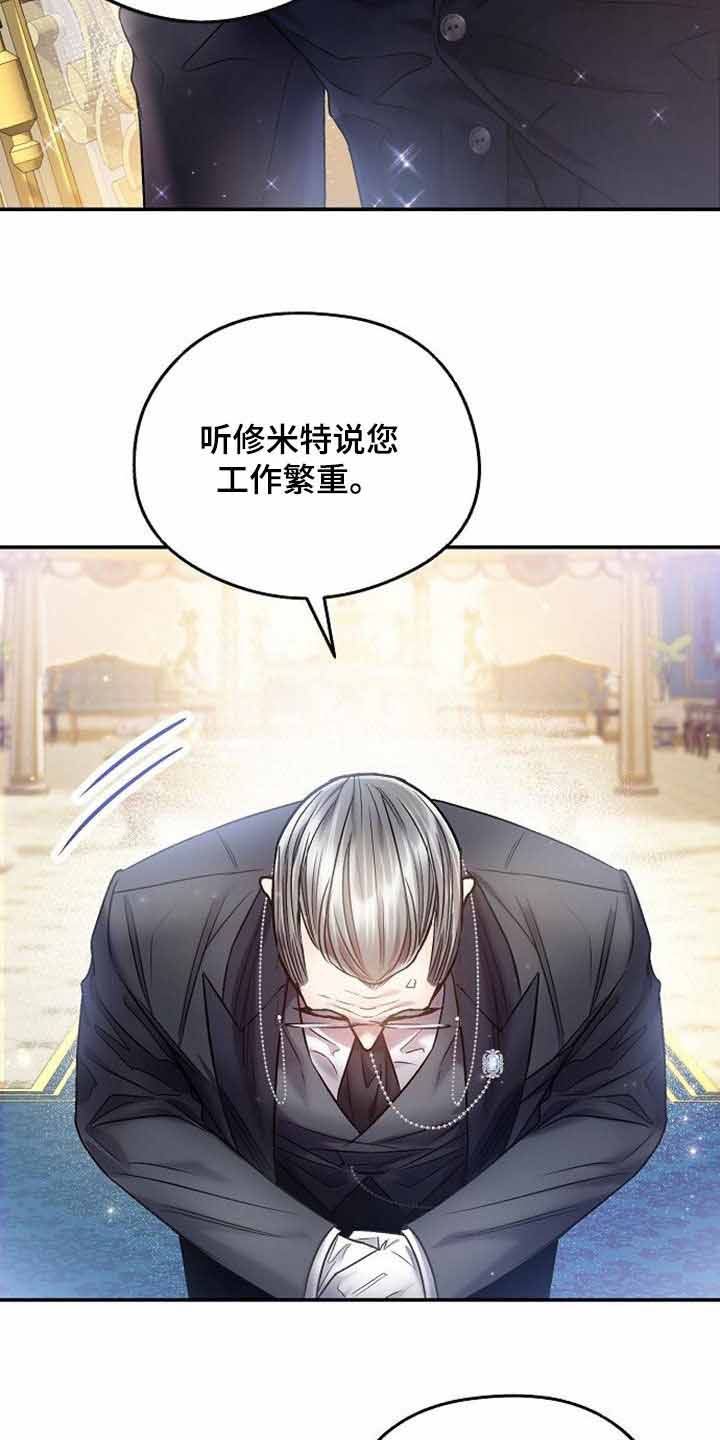 《甜蜜交易》漫画最新章节第36话免费下拉式在线观看章节第【15】张图片