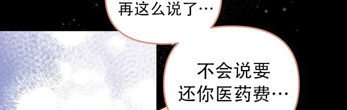 《甜蜜交易》漫画最新章节第23话免费下拉式在线观看章节第【9】张图片