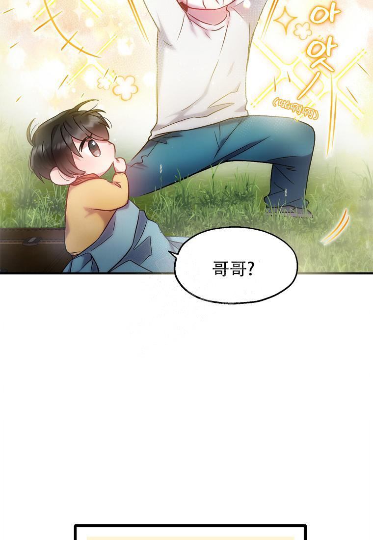 《甜蜜交易》漫画最新章节第6话免费下拉式在线观看章节第【45】张图片