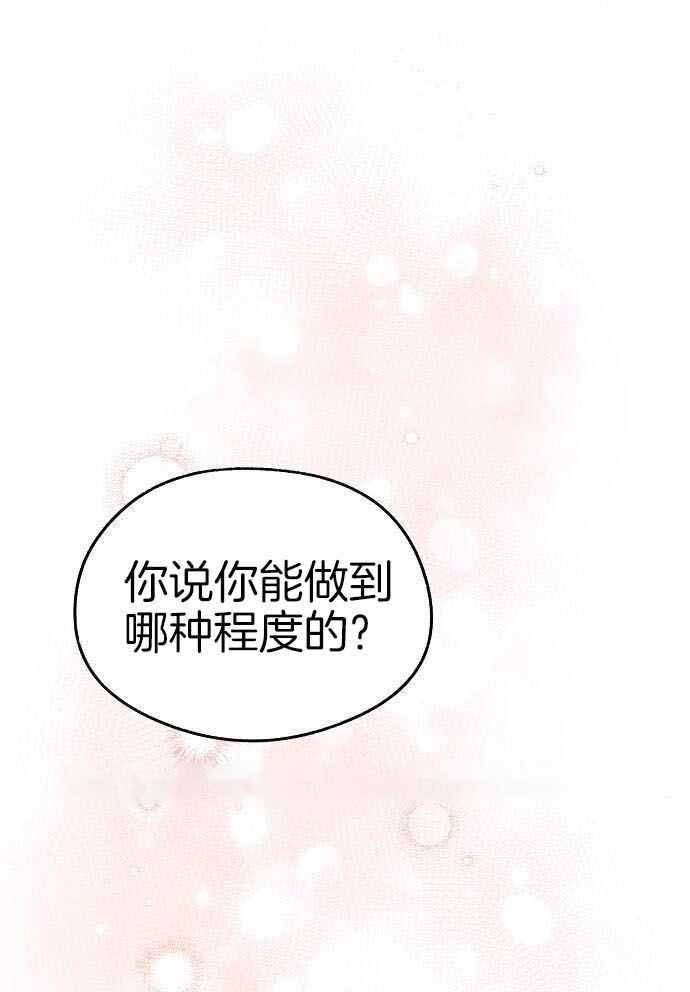 《甜蜜交易》漫画最新章节第47话免费下拉式在线观看章节第【1】张图片