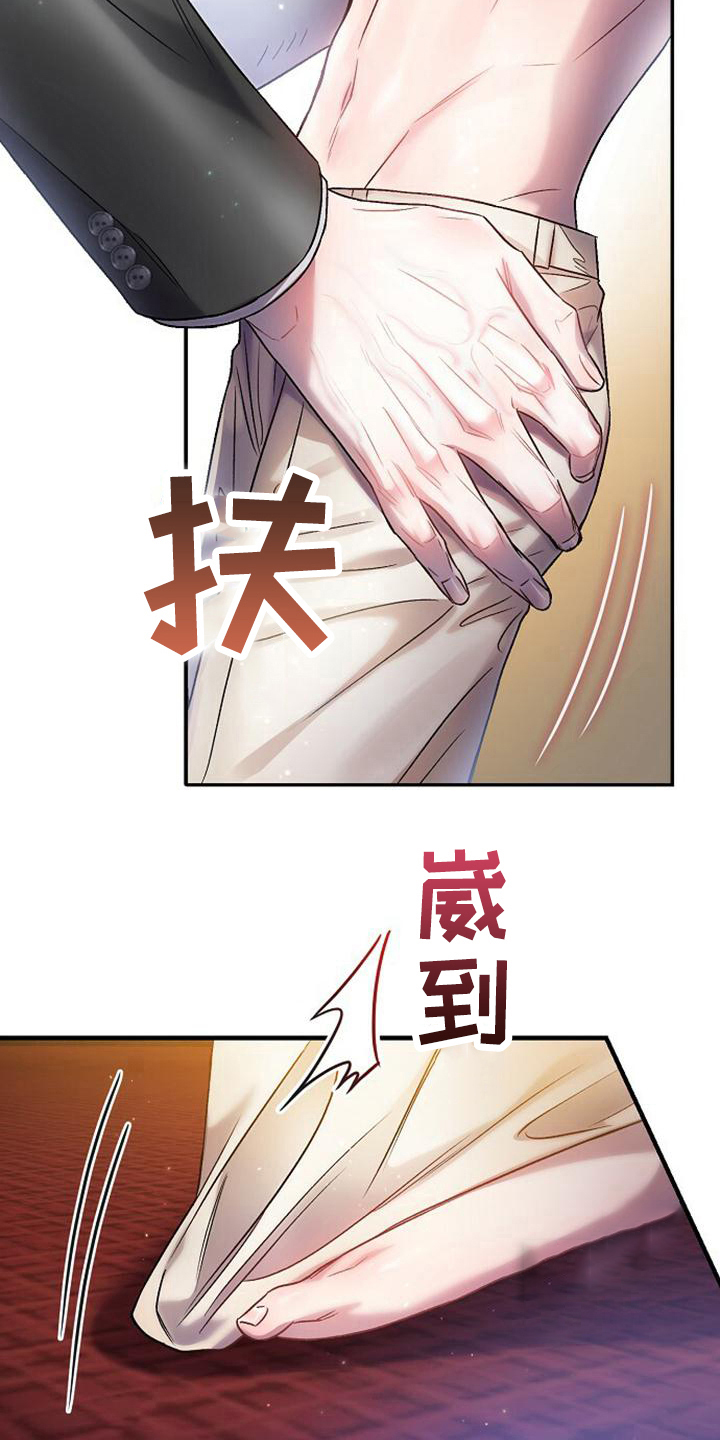 《甜蜜交易》漫画最新章节第27话免费下拉式在线观看章节第【24】张图片