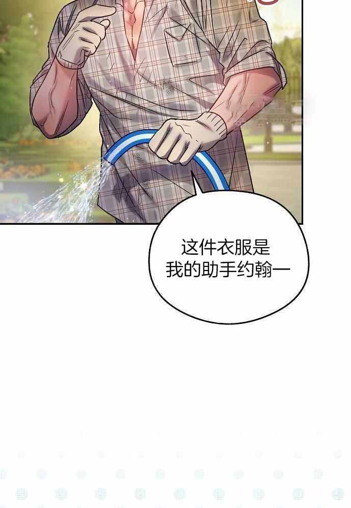 《甜蜜交易》漫画最新章节第35话免费下拉式在线观看章节第【24】张图片